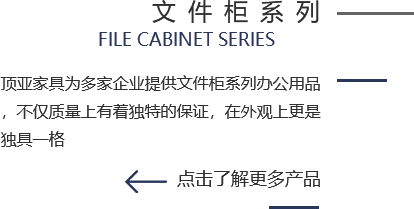 上海辦公家具