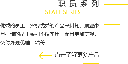 辦公家具